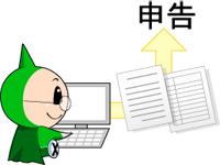 緑色のエルレンジャーが電子申告をしているイラスト