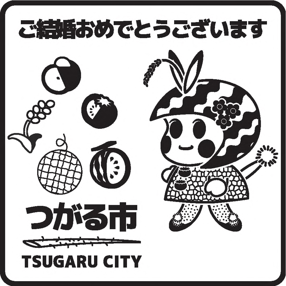 婚姻届記念スタンプ