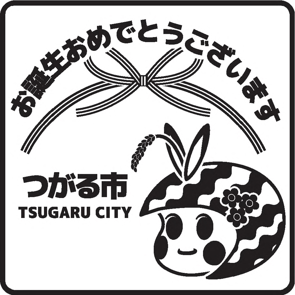 命名書記念スタンプ