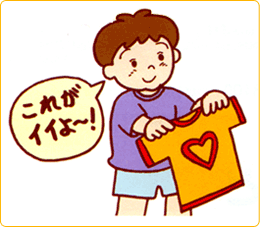 物への執着心が強い男の子のイラスト