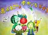 米ばあさんとゆかいななかまの画像