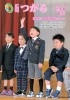 広報つがる2015年5月号表紙の写真