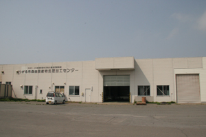 白い外壁をしたつがる市森田農産物処理加工センターの外観写真