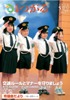 広報つがる2008年5月号表紙の写真