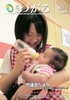 広報つがる2008年8月号表紙の写真