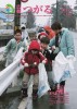 広報つがる2011年5月号表紙の写真