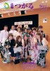 広報つがる2011年9月号表紙の写真