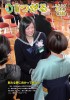 広報つがる2015年4月号表紙の写真