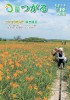 広報つがる2015年7月号表紙の写真