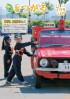 広報つがる2017年7月号表紙の写真