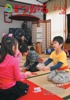広報つがる2010年2月号表紙の写真