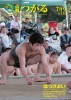 広報つがる2011年7月号表紙の写真