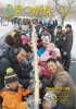 広報つがる2013年3月号表紙の写真