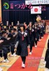 広報つがる2013年4月号表紙の写真