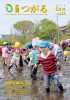 広報つがる2013年6月号表紙の写真