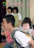 広報つがる2013年8月号表紙の写真