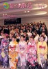 広報つがる2013年9月号表紙の写真