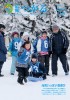 広報つがる2014年2月号表紙の写真