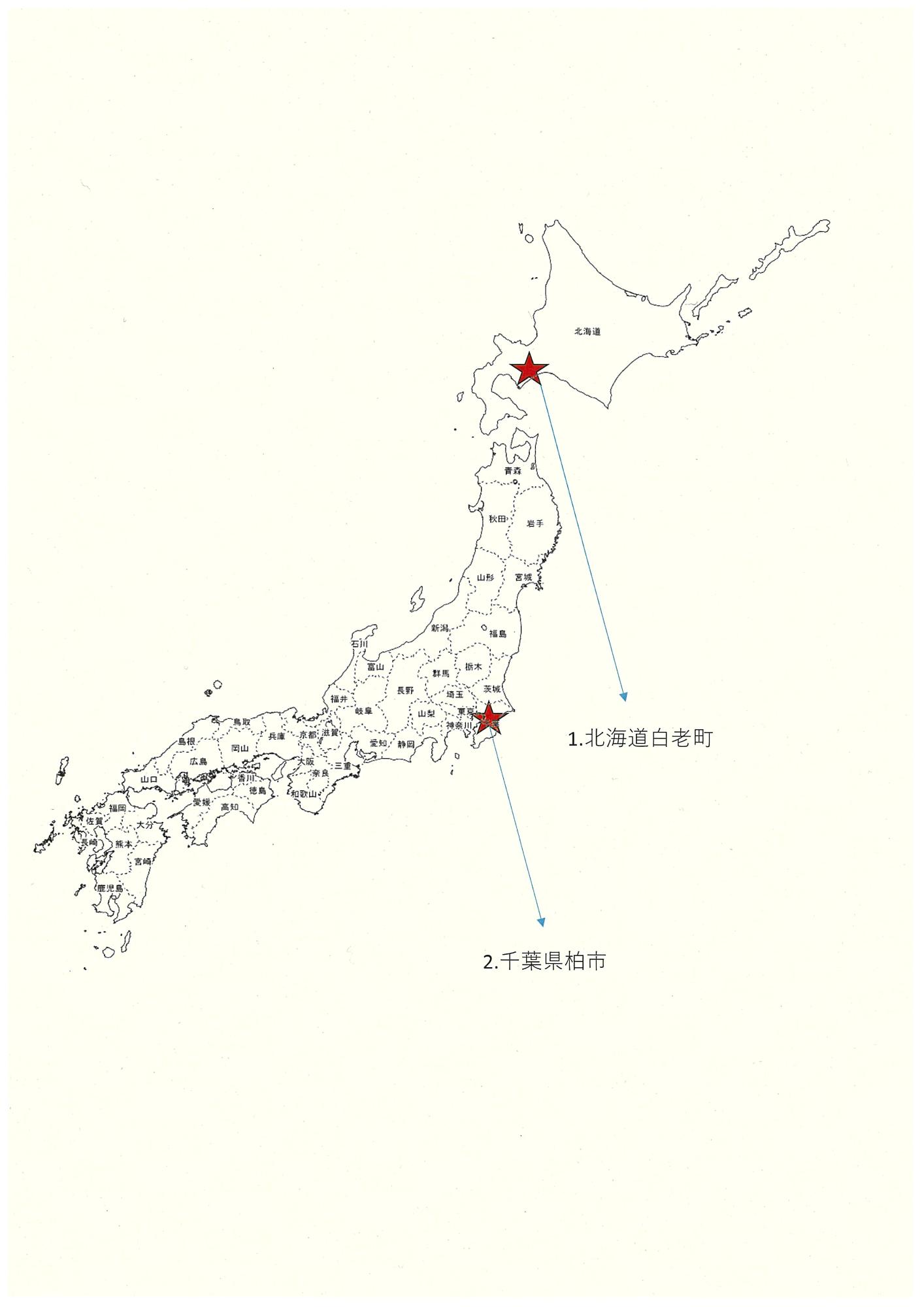 赤色の星マークで示した北海道白老町と千葉県柏市の位置図