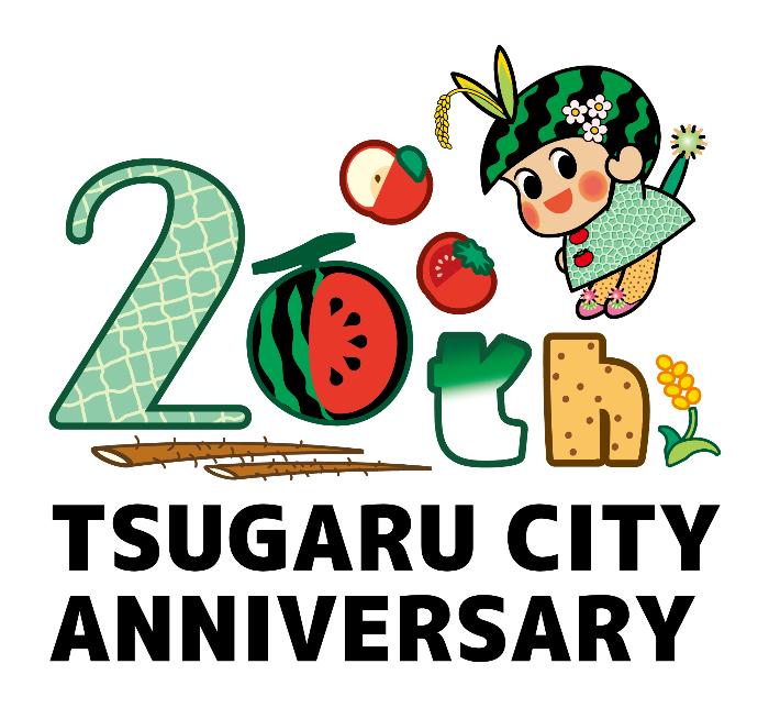 つがる市市制20周年記念ロゴマークです。農産物をかたどった20thの文字につがる市マスコットキャラクターのつがーるちゃんが添えられています。ロゴの下にはTSUGARU CITY ANNIVERSARYと書かれています。