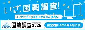 kokuseionline