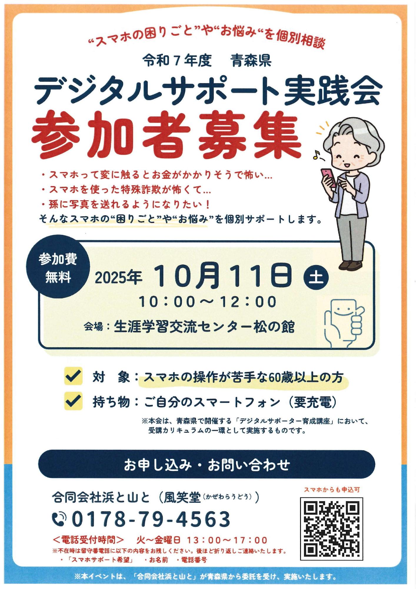 jissenkai