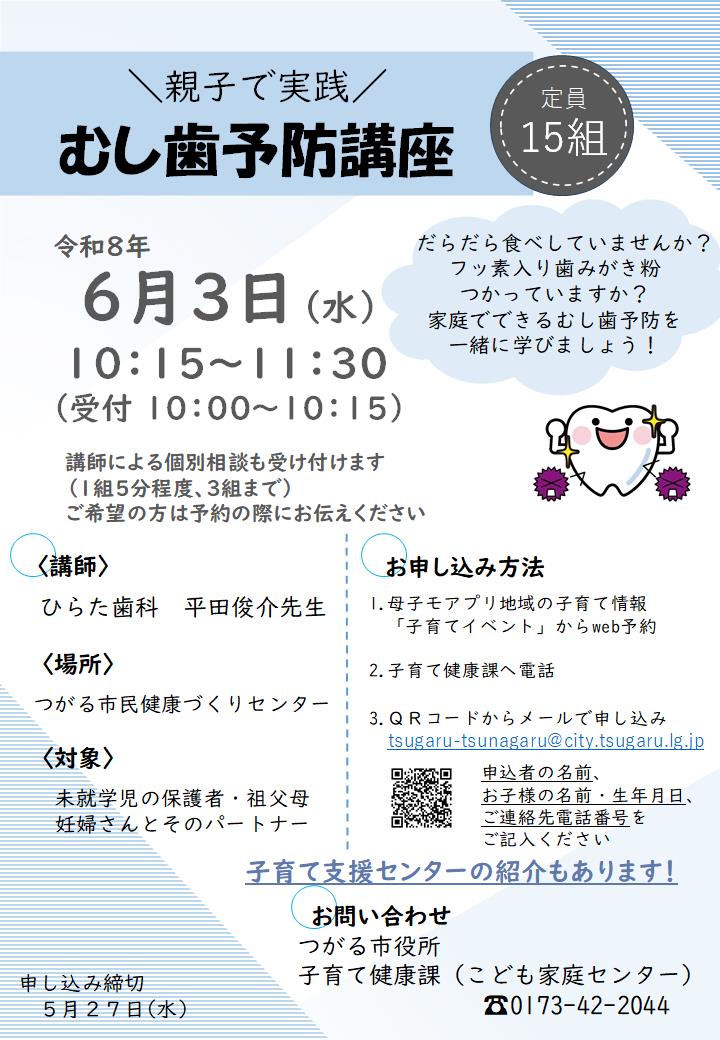 R8子育て講座