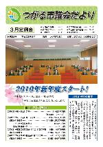 市議会だより表紙第22号