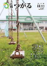 ikusei