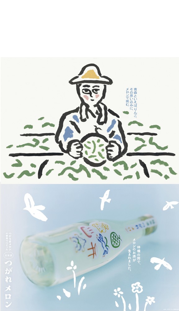 つがれメロン3月10日発売