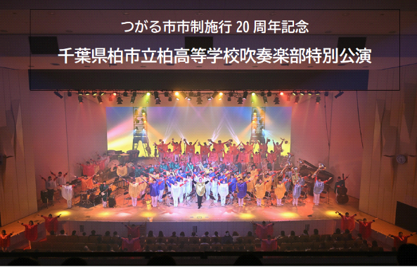 「イチカシ」特別公演in馬市まつり