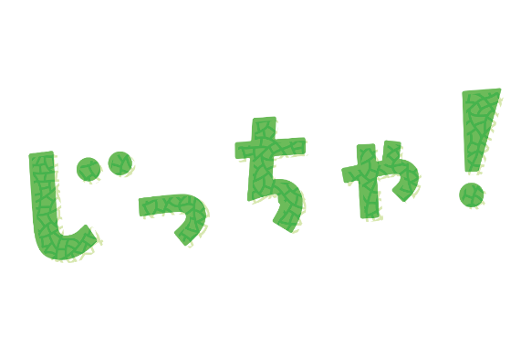 ロケーション大賞