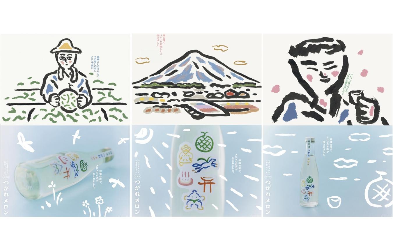 つがれメロン3月10日発売