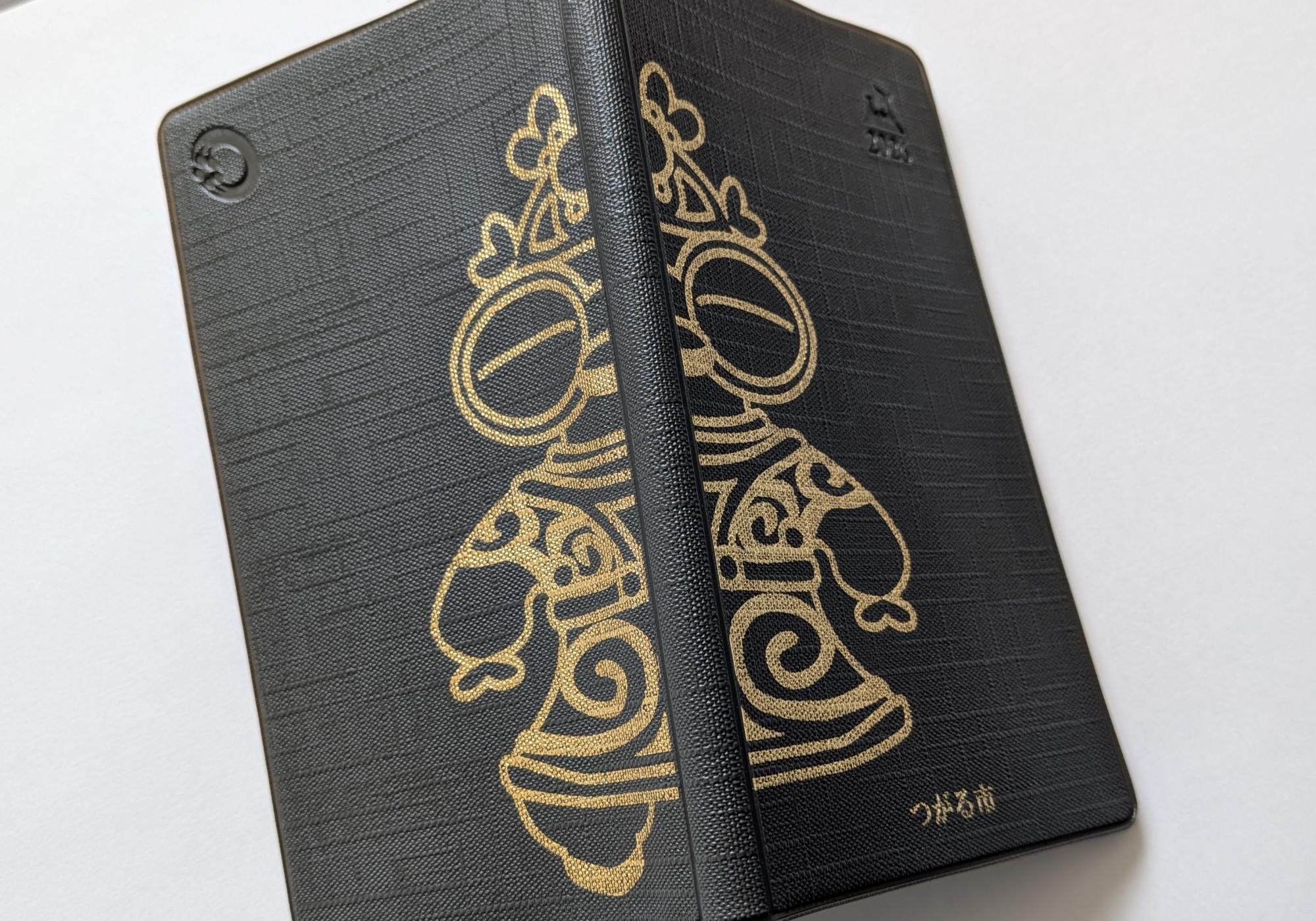 県民手帳つがる市特別版2026