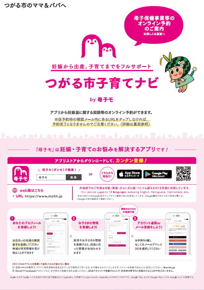 母子モチラシ（1）