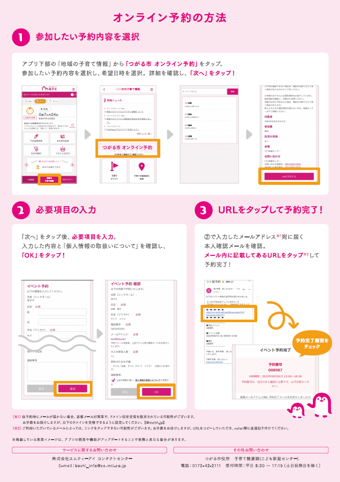 母子モチラシ（2）