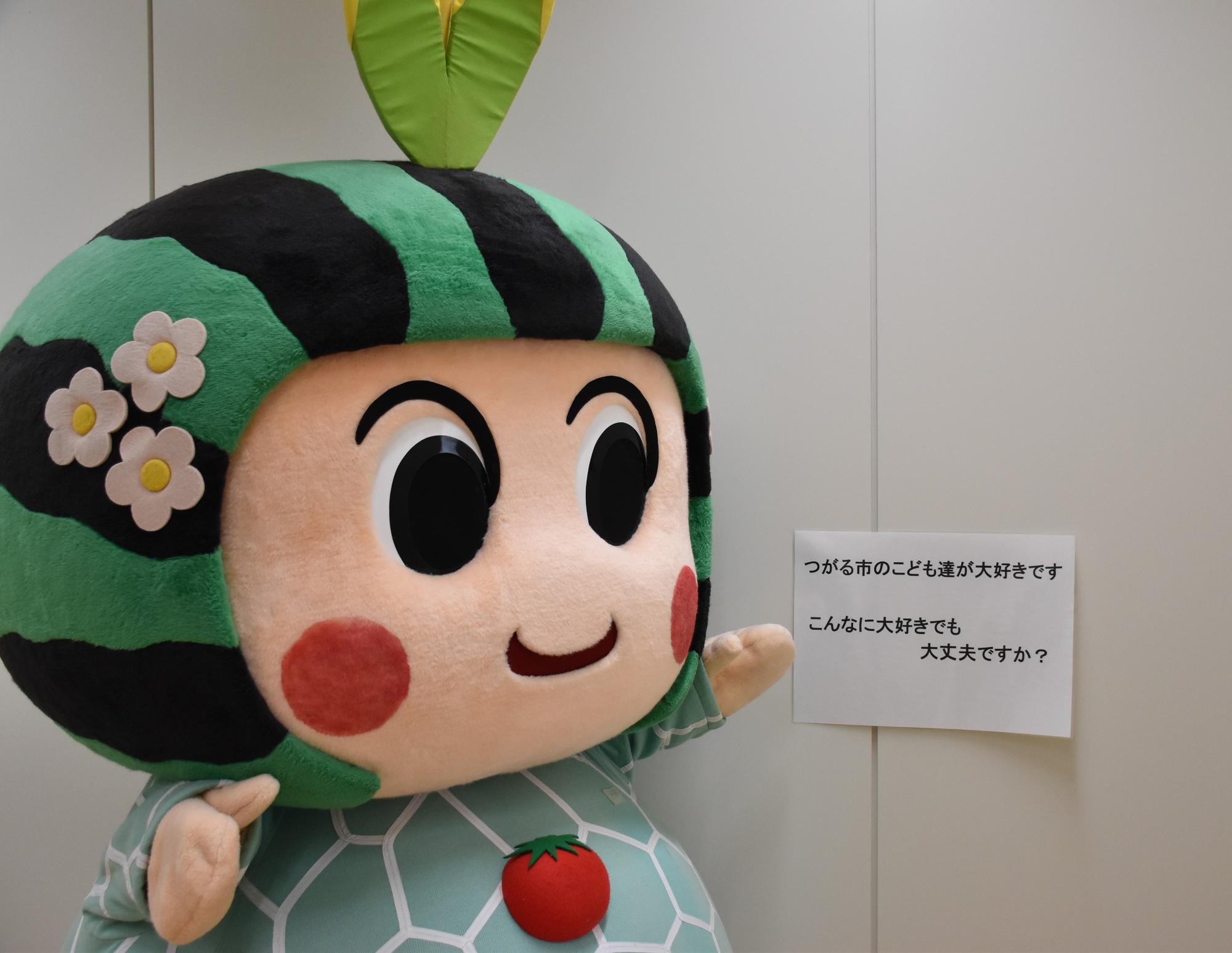 つがーるちゃん相談2