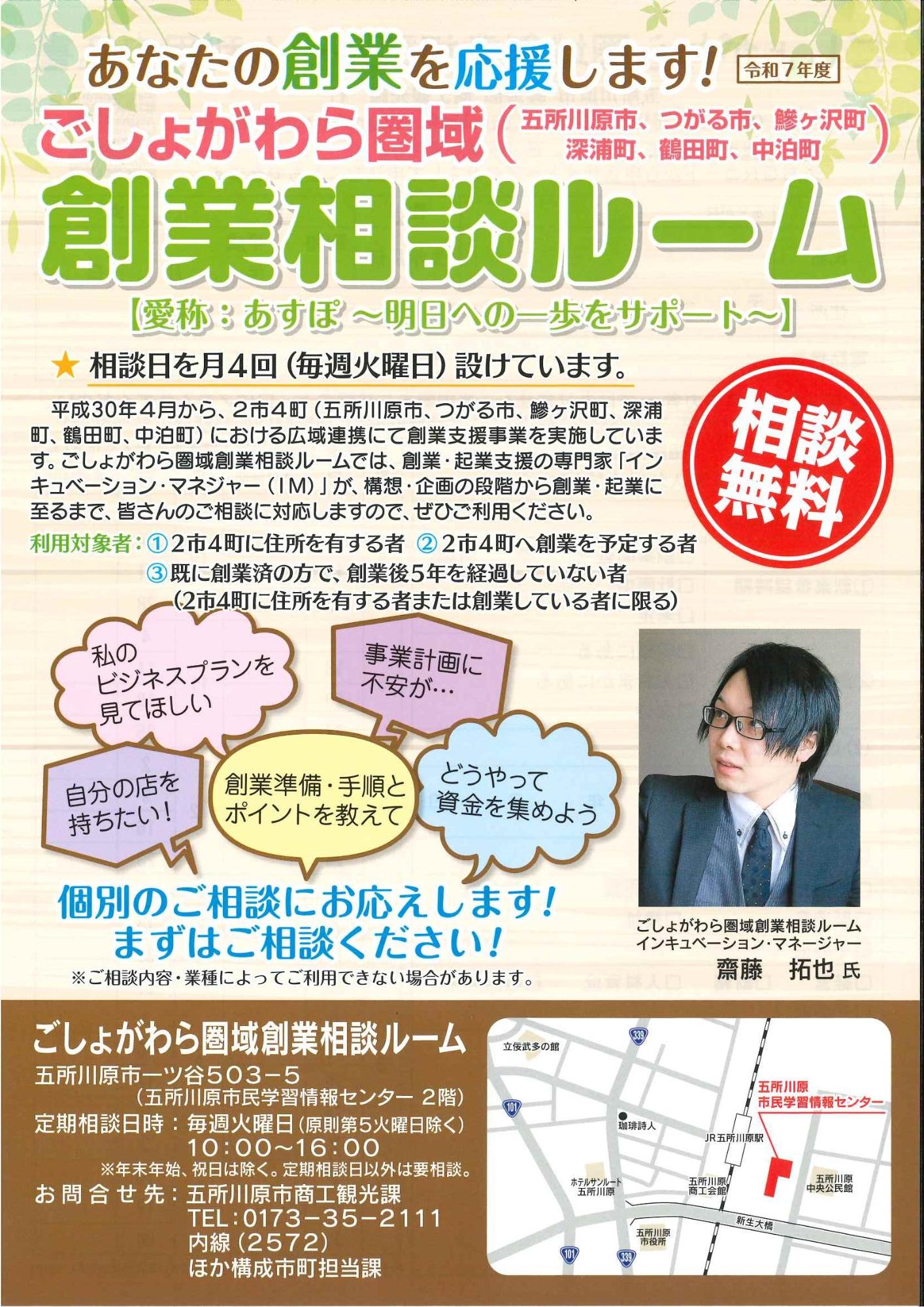 ごしょが