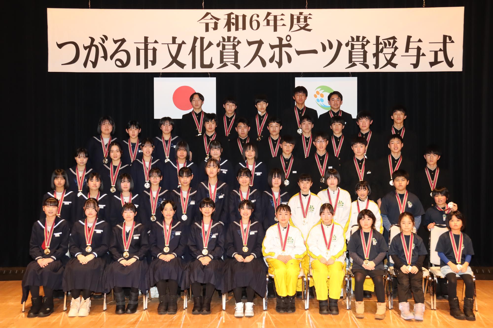 スポーツ賞受賞者の集合写真