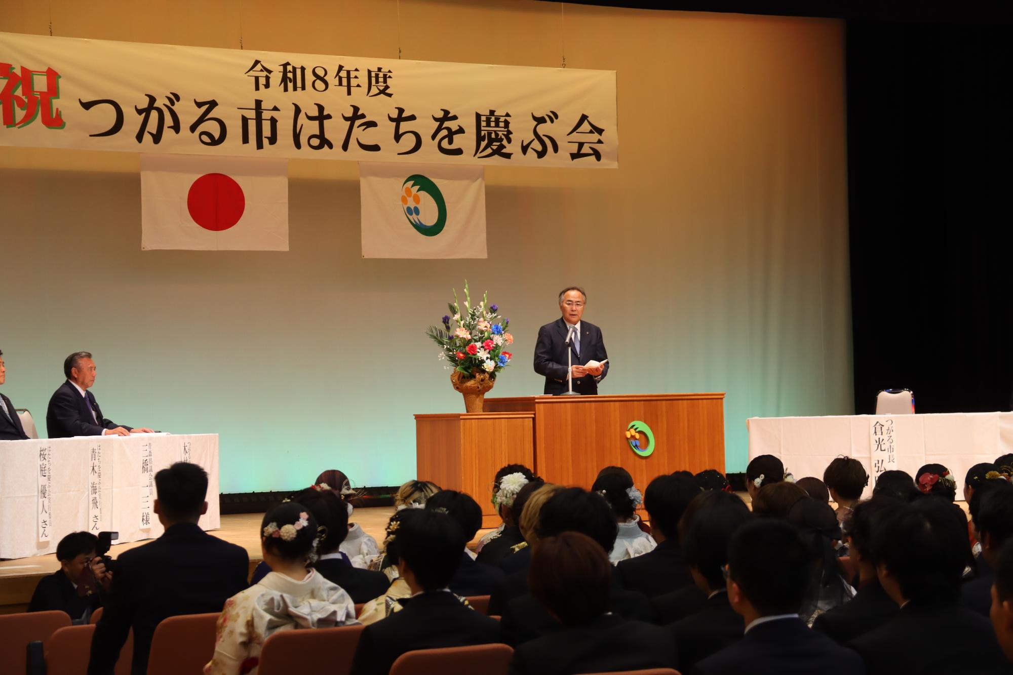壇上で市長が式辞を読む様子