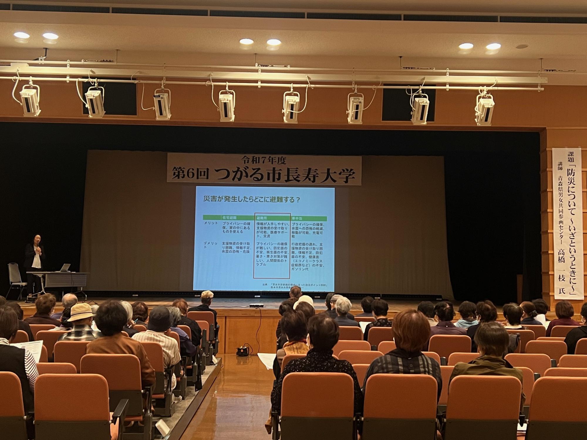 第6回防災について～いざというときに～