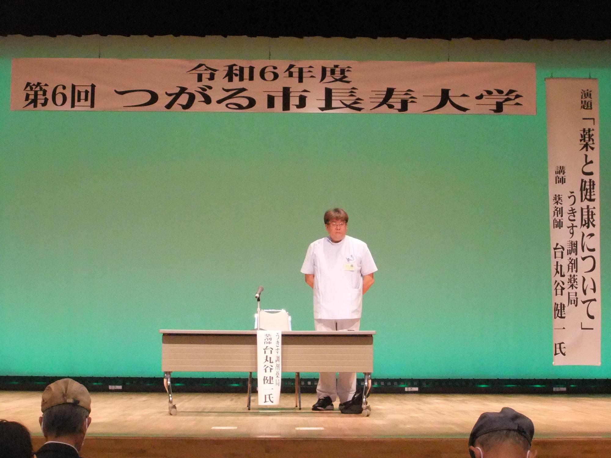 第6回薬と健康について