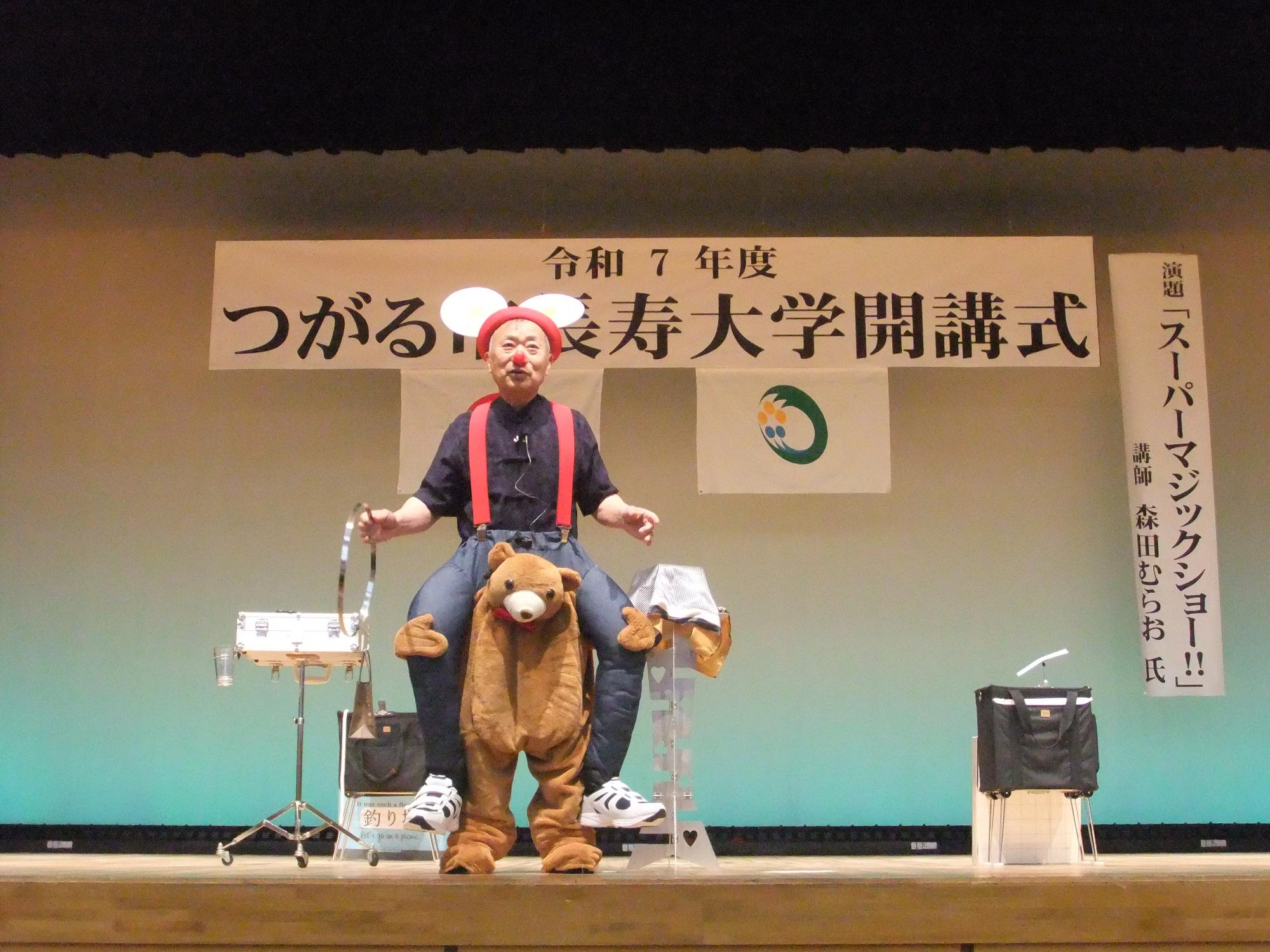 第1回スーパーマジックショー